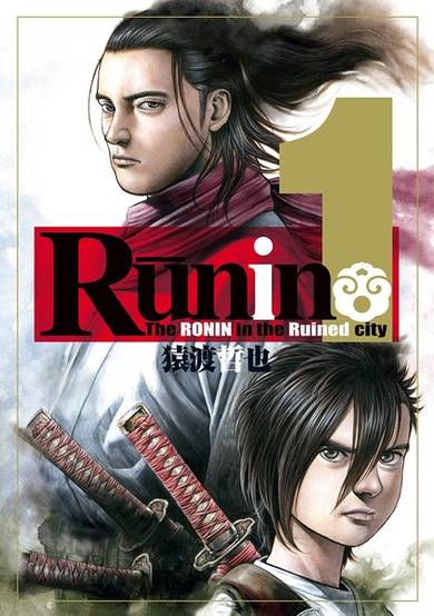 Copertina di Rūnin: The Ronin in the Ruined City