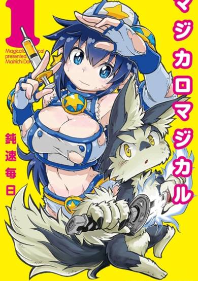Copertina di Magicalo Magical