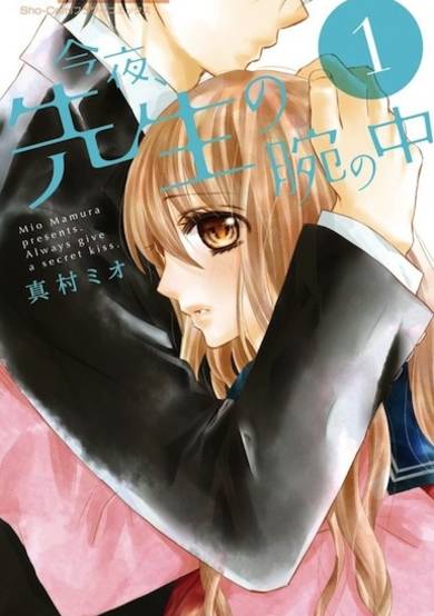 Copertina di Konya, Sensei no Ude no Naka