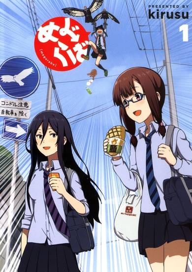 Copertina di Meguraba