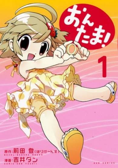 Copertina di Ontama!