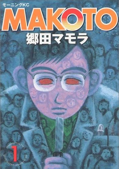 Copertina di Makoto