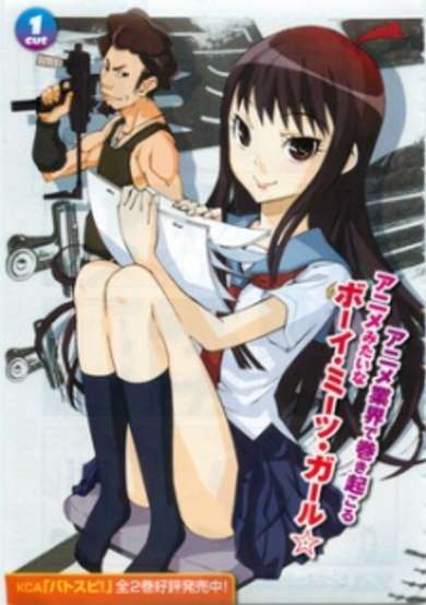 Copertina di Kamiigusa Animators