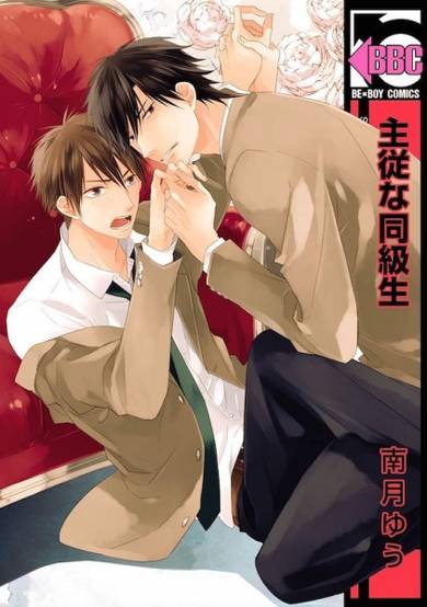 Copertina di Shujuu na Doukyuusei