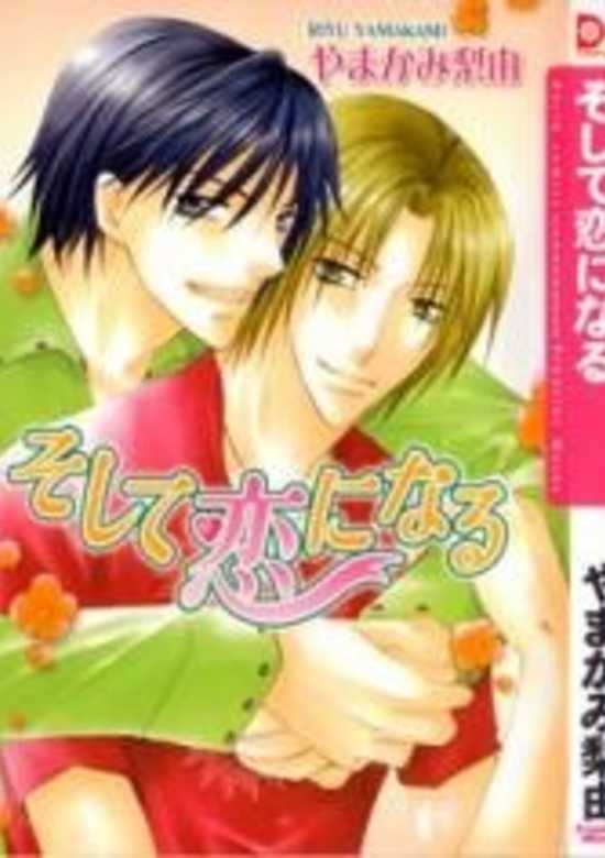 Copertina di And Then Comes Love