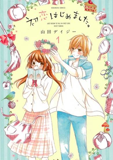 Copertina di Hatsukoi Hajimemashita.