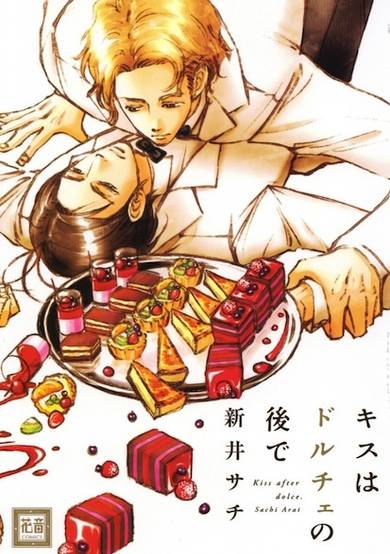 Copertina di Kiss wa Dolce no Ato de