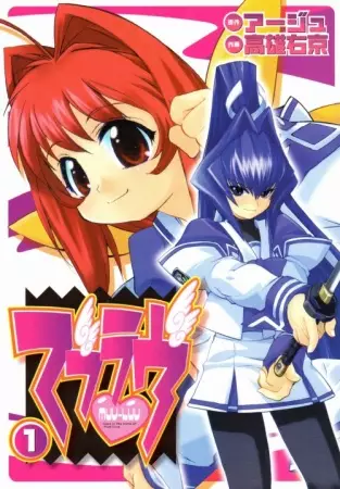 Copertina di Muv-Luv