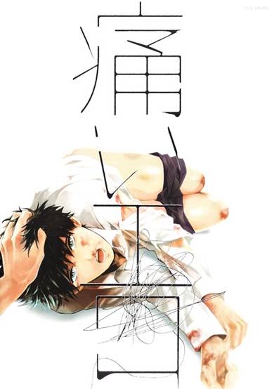 Copertina di Itai Ero