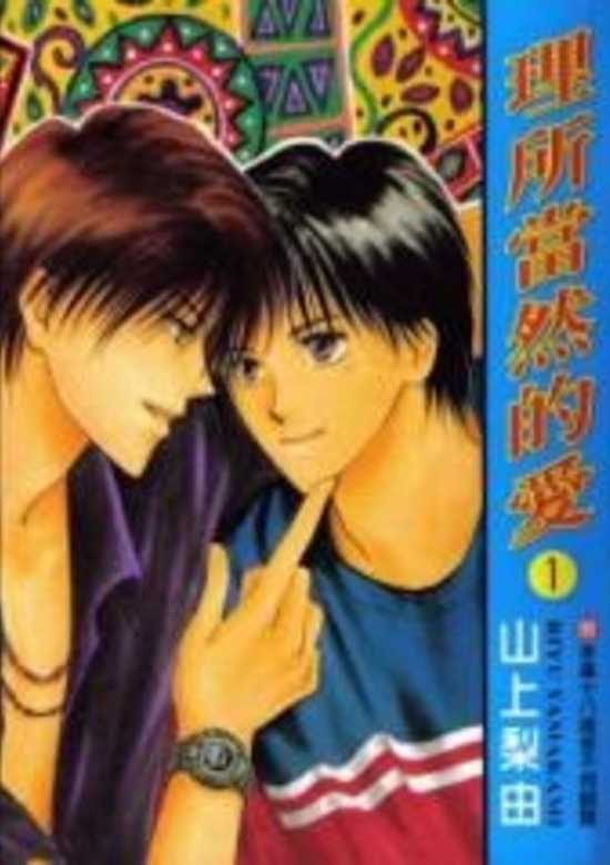 Copertina di Treasure