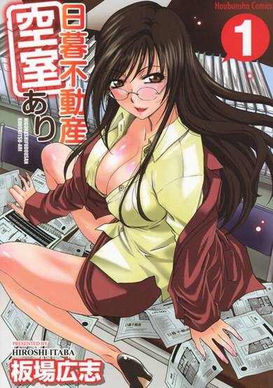 Copertina di Higurashi Fudousan Kuushitsu-ari