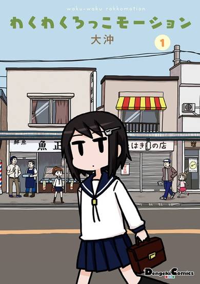 Copertina di Wakuwaku Rokkomotion