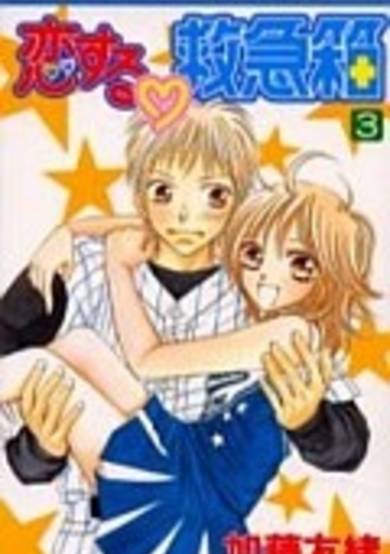 Copertina di Koisuru♥Kyuukyuubako