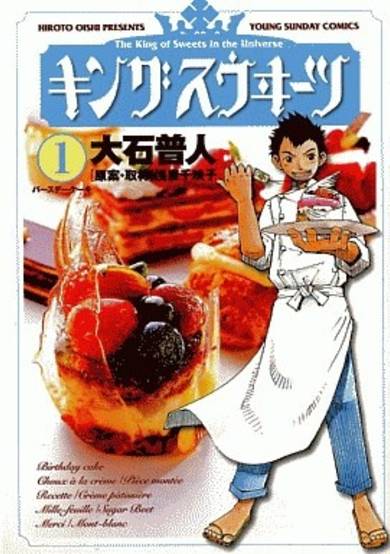 Copertina di King Sweets