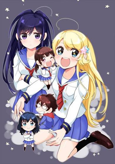 Copertina di Gingakei Joshikousei★Alice-chan