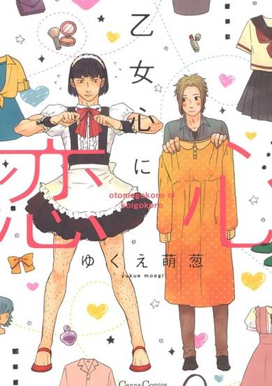 Copertina di Otomegokoro ni Koigokoro
