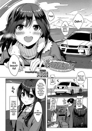 Copertina di Saisho no Seifuku