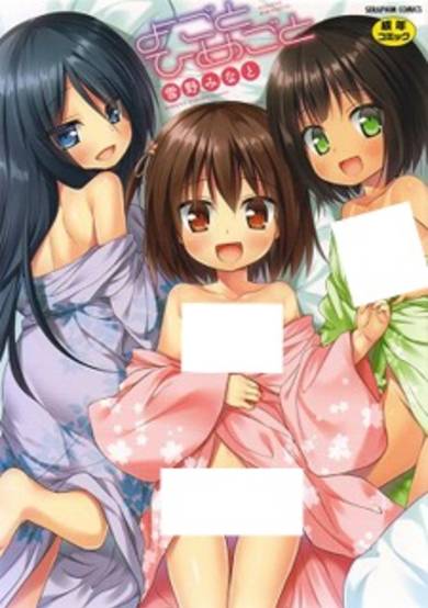 Copertina di Yogoto Himegoto