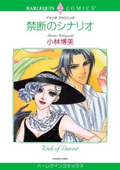 Copertina di Kindan no Scenario