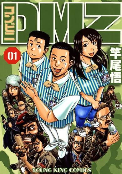 Copertina di Conveni DMZ