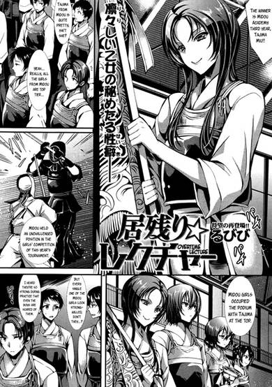Copertina di Inokori☆Lecture