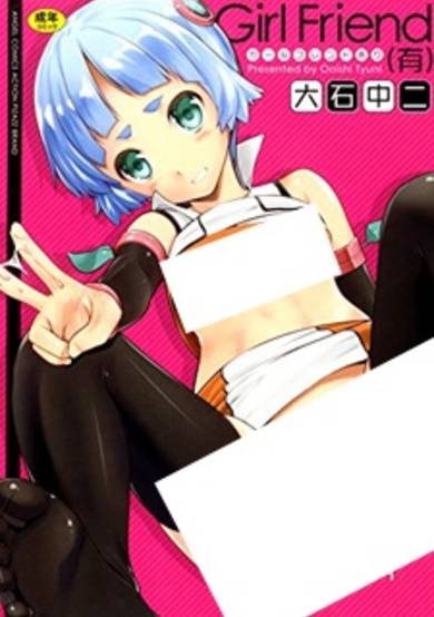 Copertina di Girl Friend (Ari)