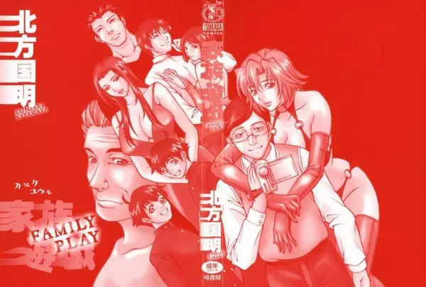 Copertina di Family Play