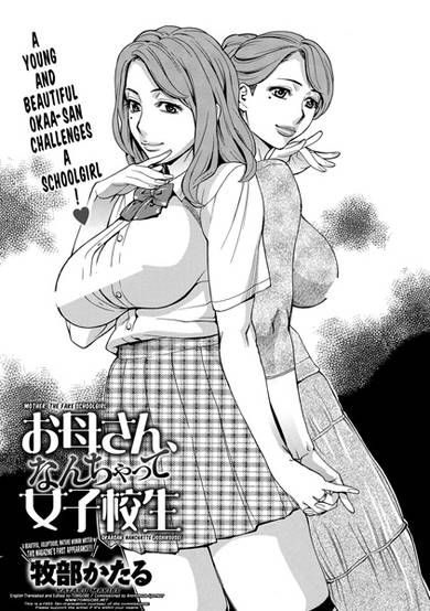 Copertina di Okaasan, Nanchatte Joshikousei