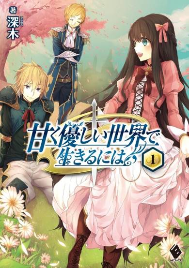 Copertina di Amaku Yasashii Sekai de Ikiru ni wa