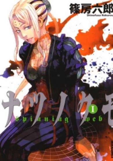 Copertina di Summer Spider