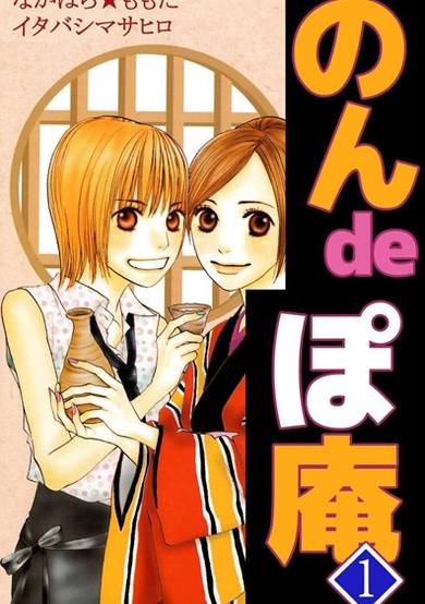 Copertina di Non de Poan