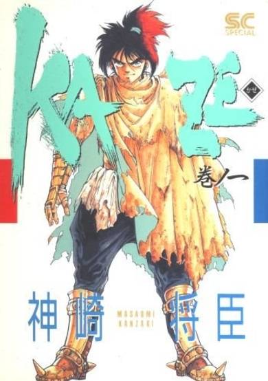 Copertina di Kaze