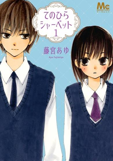 Copertina di Tenohira Sherbet