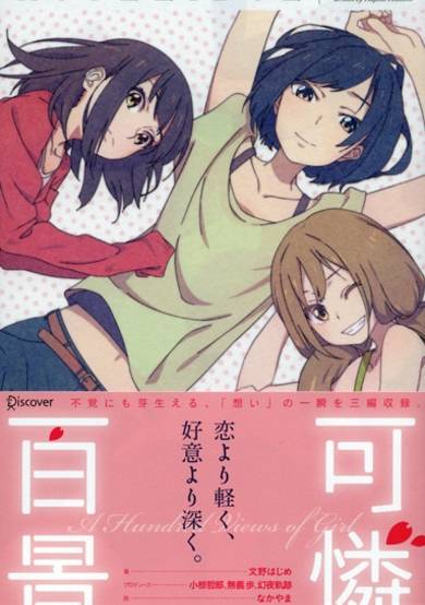 Copertina di Karen Hyakkei