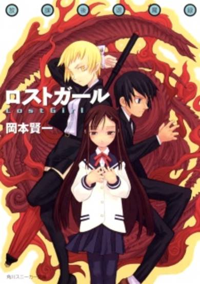 Copertina di Houkago Taimaroku