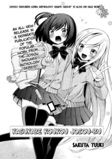 Copertina di Kasukabe Koukou Josou-bu