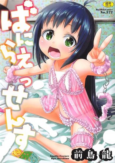Copertina di Vanilla Essence