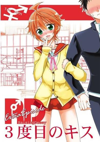 Copertina di Raising Decoy Extra Episode: 3-dome no Kiss