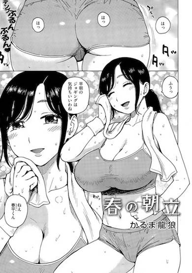 Copertina di Haru no Asada