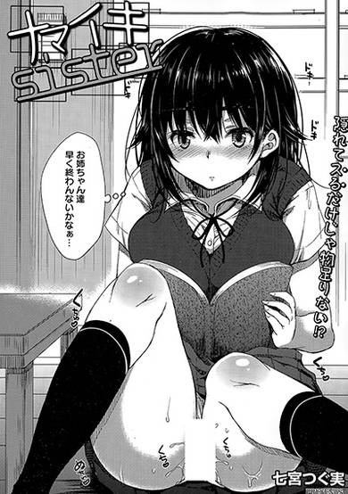 Copertina di Namaiki Sister