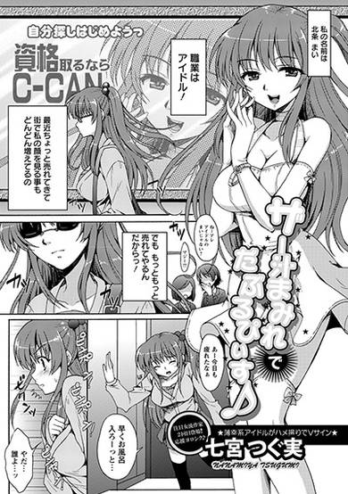 Copertina di The Jiru Mamire de Double Peace♪