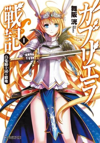 Copertina di Gabriela Senki