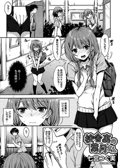 Copertina di Kousha Ura no Hazuki-san
