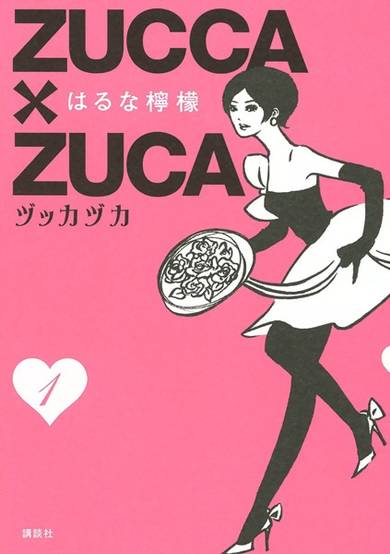 Copertina di Zucca x Zuca