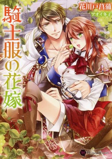 Copertina di Kishifuku no Hanayome