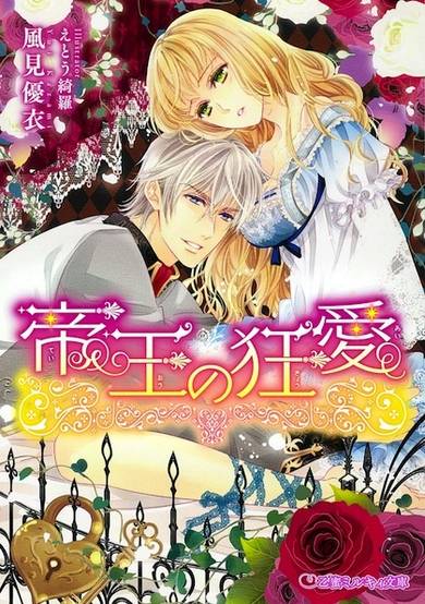 Copertina di Teiou no Kyouai
