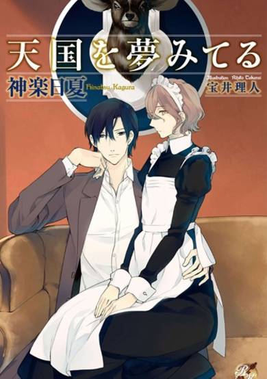 Copertina di Tengoku wo Yumemiteru