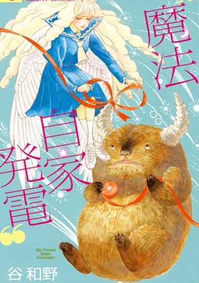 Copertina di Mahou Jika Hatsuden