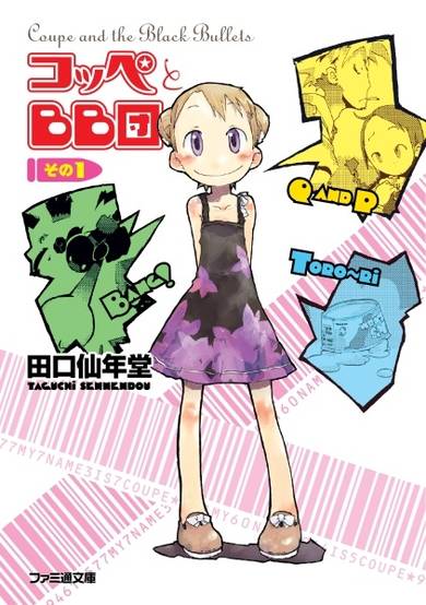 Copertina di Coupe to BB-dan