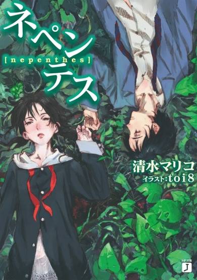 Copertina di Nepenthes
